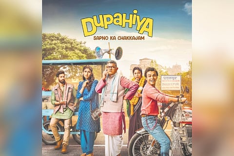 Prime Video comedy series 'Dupahiya' to premiere on March 7