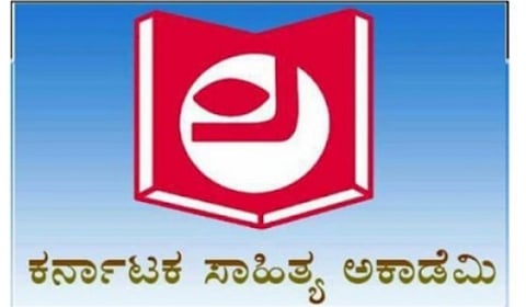 Karnataka Sahitya Academy logo