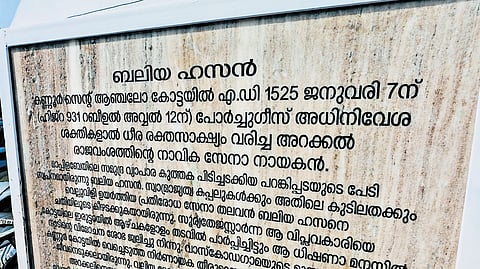 A plaque about Valiya Hassan installed in front of Kannur City Juma Masjid