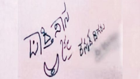 The police added that the factory management has put up a notice warning employees to refrain from such acts.