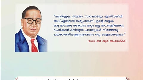 A grab from the textbook