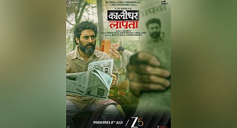 Kaalidhar Laapata also features Mohammed Zeeshan Ayyub and includes a special appearance by Nimrat Kaur