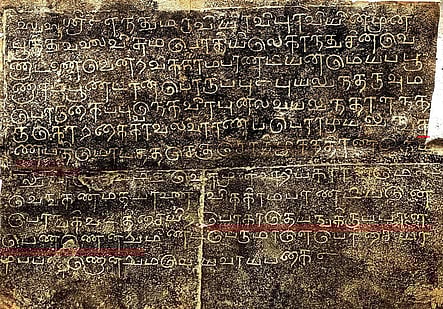 An ancient Tamil inscription found on the west gopuram, to the left of the entrance to the Nataraja temple in Chidambaram.