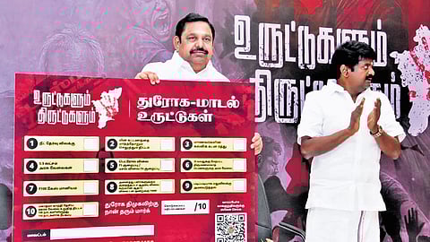 AIADMK general secretary Edappadi K Palaniswami launching his state-wide campaign against the DMK government from Pudukkottai on Friday.