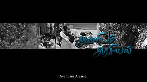 Exploring the politics of power and gender in Tamil Nadu village panchayats