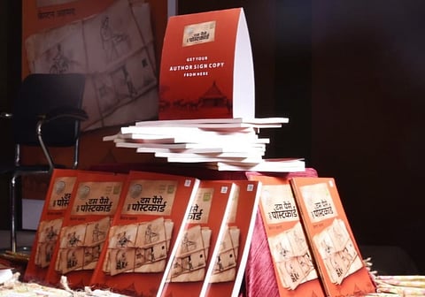 Das Paise ka Postcard