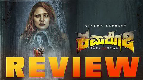 Kamarottu 2 Movie Review