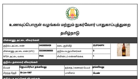 Picture of a liquor bottle instead of the cardholder in e-ration card
