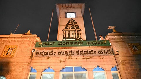 Greater Bengaluru Authority (GBA) Head Office, in Bengaluru.