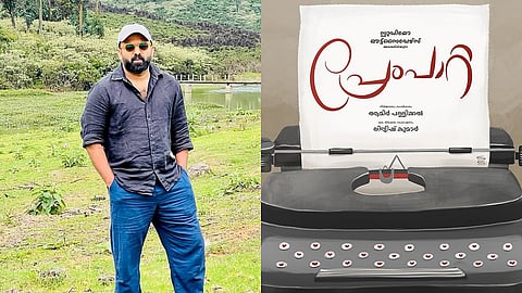 Aamir Pallikal (L), Title poster of Prempaatta (R)