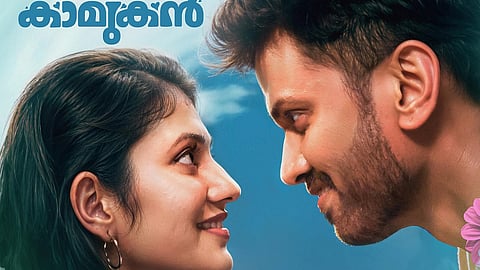 Lukman (L) and Drishya Raghunath (R) in Athibheekara Kaamukan