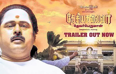 The film contains scenes degrading other communities and their leaders and could lead to communal disharmony and violence.