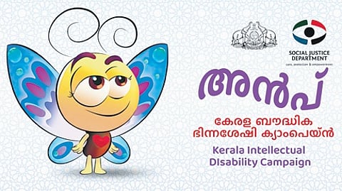 Poster of the ‘Anpu’ campaign