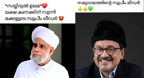 Social media posts by supporters of Syed Muhammad Jiffiri Muthukoya Thangal (left) Panakkad Syed Sadiq Ali Shihab Thangal