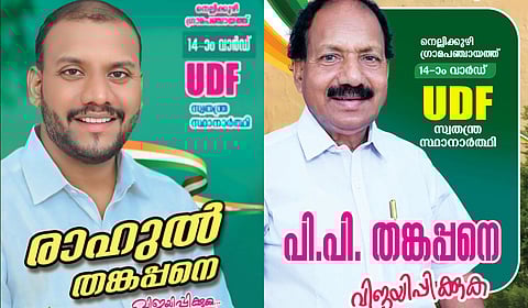 Posters of current UDF candidate Rahul Thankappan (L) and previous candidate P P Thankappan.