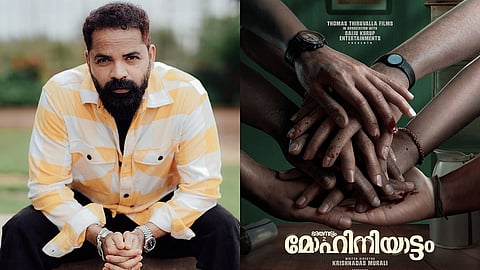 Vinay Forrt (L), Poster of Mohiniyattam (R)