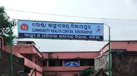 Community health centre in Binjharpur