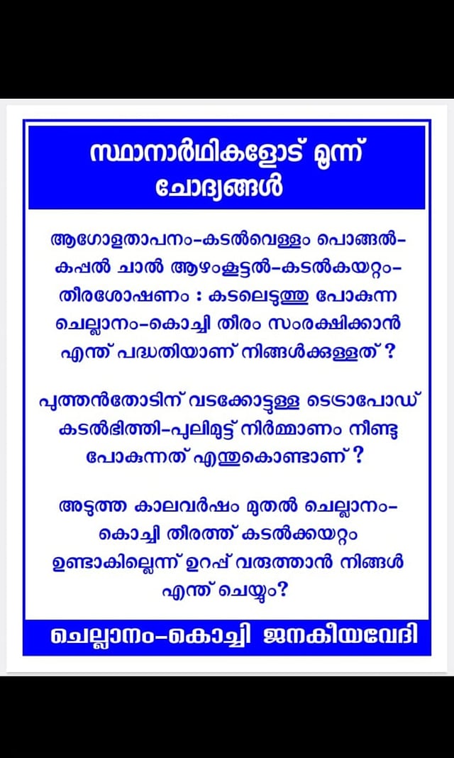 Some of the questions that have been posed by the residents are aimed at finding out whether the candidates are aware of the environmental issues that affect the very existence of the coastal region.
