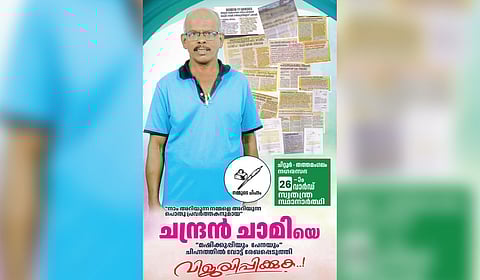 The poster of Chandran Chamy