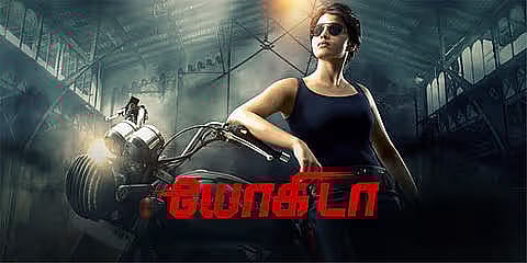 Yogi Da Movie Review: Yogi Da poster