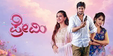 Premi Movie Review: Premi poster