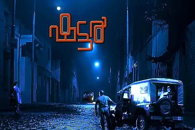 ‘Shutter' to premiere at DIFF