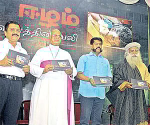 Sadguru Jaggi Vasudev (fourth from left) releasing a book ‘Eelam Maunathin Vali’ at a function on Saturday.
