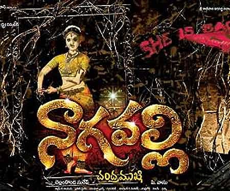 Movie poster of the movie Nagavalli. (Image: Sampurn Pix)