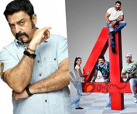 A still from ‘Four Friends’ .