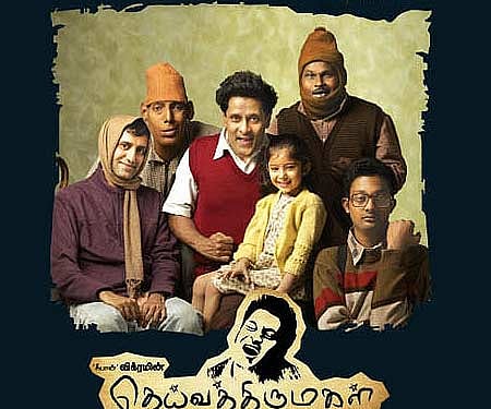 The poster of 'Deiva Thirumagal'.