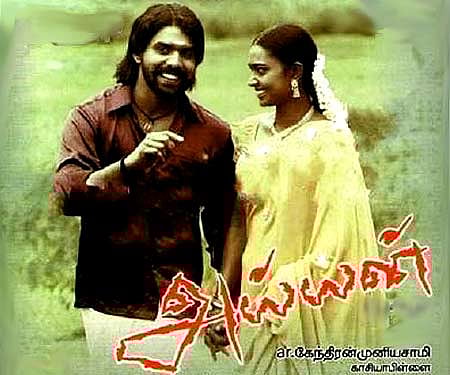 The poster of 'Ayyan'.