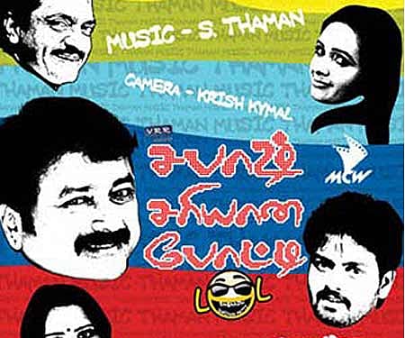 The poster of 'Sabash Sariyana Potti'.