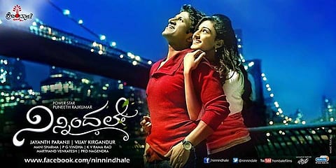 Mahesh Babu to Release 'Ninnindale' Audio