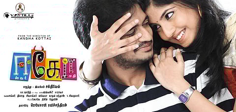 'Ego', an Average Entertainer