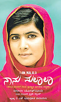 Malala’s Story Now Retold in Kannada
