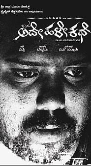 Shaan’s movie to usher in a new trend?