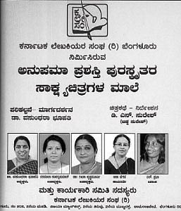 Women writers in Kannada get noticed