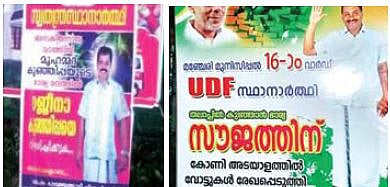 Kerala LSG Polls 2015: No Place for Women in Posters Here