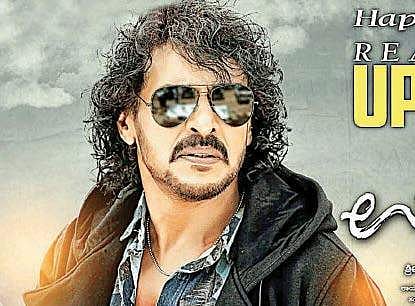 Upendra in Uppi Rupee