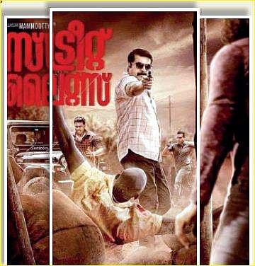 The first look poster of  Streetlights