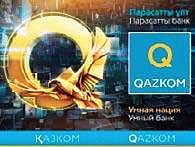 Kazakhstan with a ‘Q’