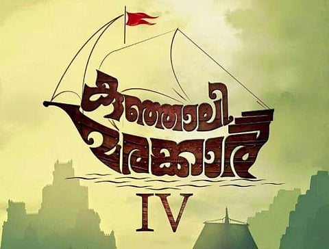 August Cinemas, which will produce Kunjali Marickar IV, has come out with the announcement. The film will be scripted by T P Rajeevan and Sankar Ramakrishnan.