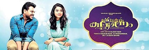 Kalyanam is the love story of a couple, who have been together since childhood.