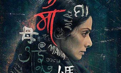Sridevi's 'Mom' goes to Moscow