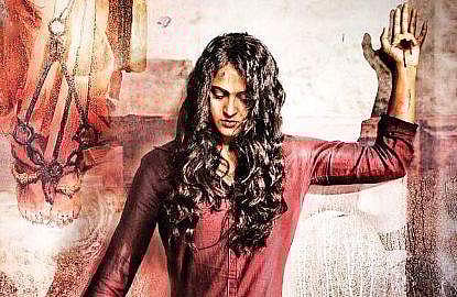 The first look of Bhaagamathie