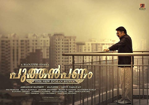 Puthan Panam Review: A loose plot but an interesting watch