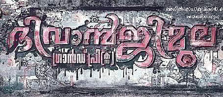 Diwanji Moola Grand Prix decoded!