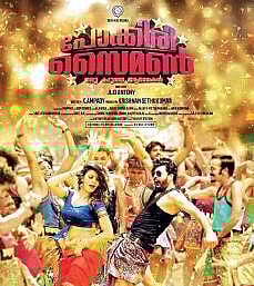 First song of Sunny Wayn starrer Pokkiri Simon released