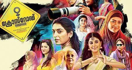 Poster of 'Crossroads'.