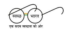 Logo of Swachh Bharat Mission (Screengrab from website)